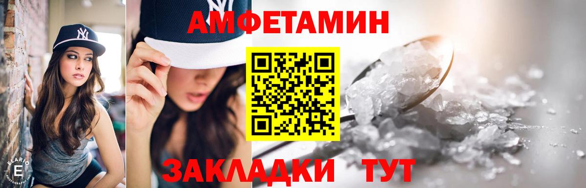 Amphetamine  АМФ VHQ  АМФ  Киржач  Вход с VPN 