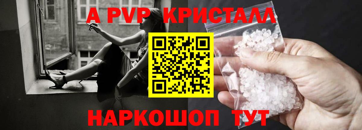 А ПВП крисы CK Киржач