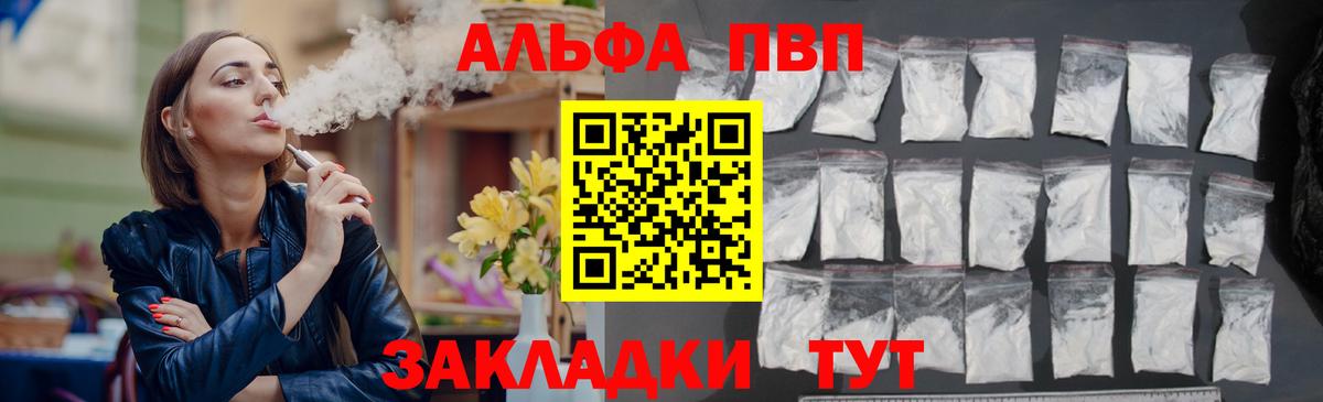 купить наркотики цена  A PVP  Киржач  APVP мука  APVP крисы CK 