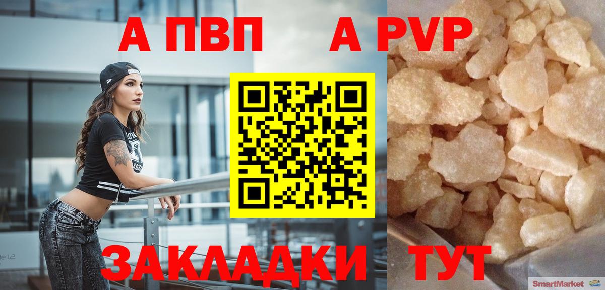 Альфа ПВП кристаллы  Вход с VPN  Киржач  Alpha-PVP крисы CK  цена наркотик  А ПВП СК 