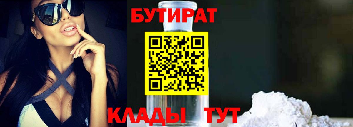 Киржач  БУТИРАТ BDO  Вход с VPN 
