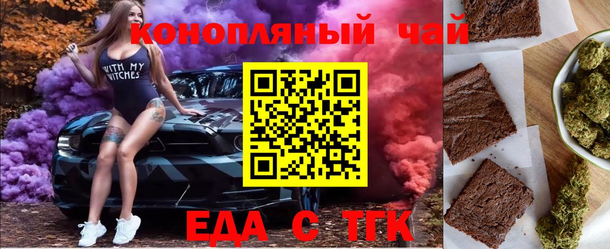 Cannafood конопля  Вход с VPN  Киржач 