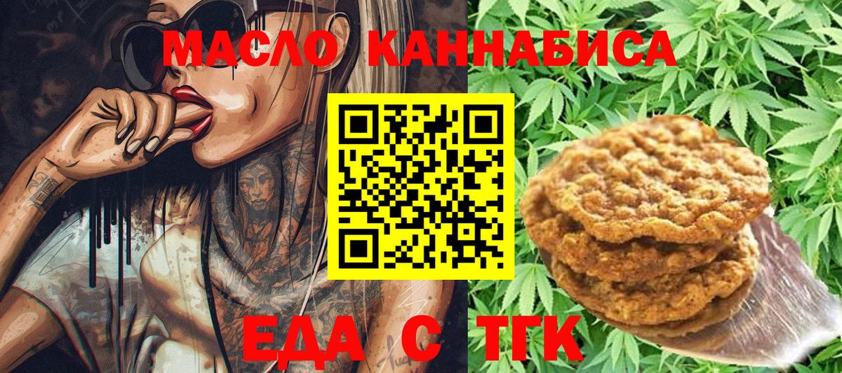 Canna-Cookies конопля Киржач