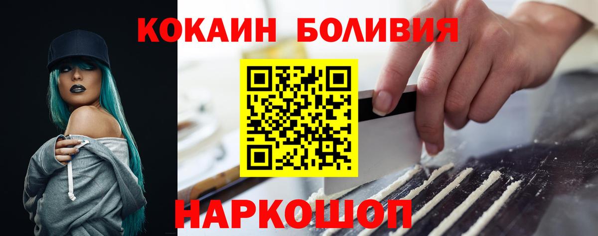 КОКАИН Fish Scale Киржач