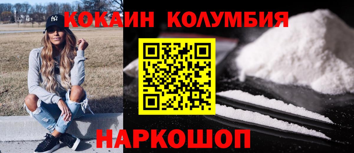 Cocaine Эквадор Киржач
