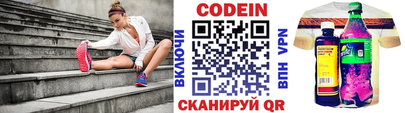 купить  сайты  нарко площадка официальный сайт  Codein напиток Lean (лин)  Киржач 
