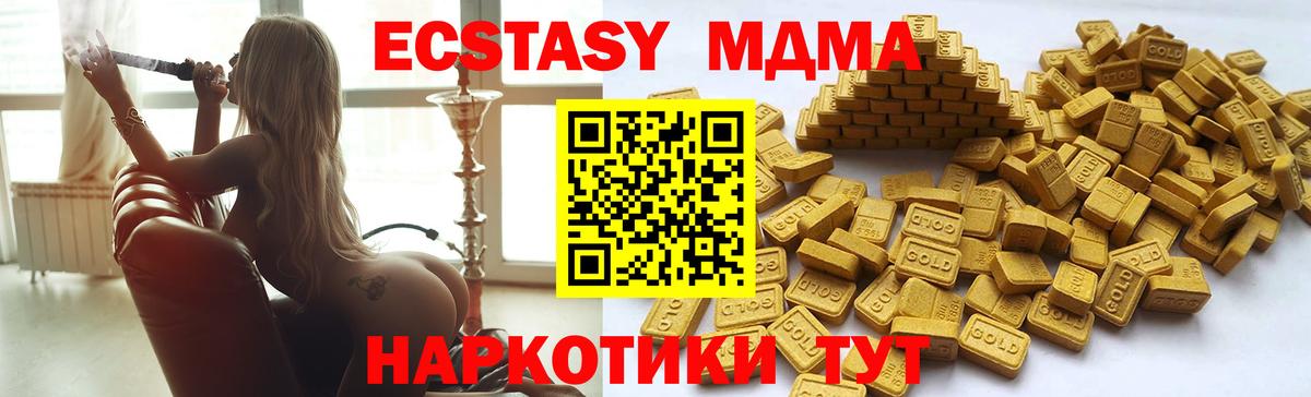 наркота  Экстази 280 MDMA  Киржач  Экстази  Вход с VPN  ЭКСТАЗИ ешки 