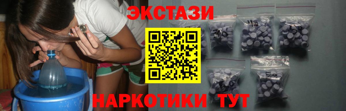ЭКСТАЗИ 300 mg Киржач