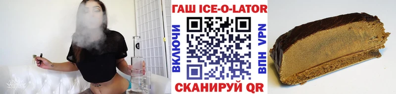 блэк спрут зеркало  Киржач  ГАШИШ Ice-O-Lator 