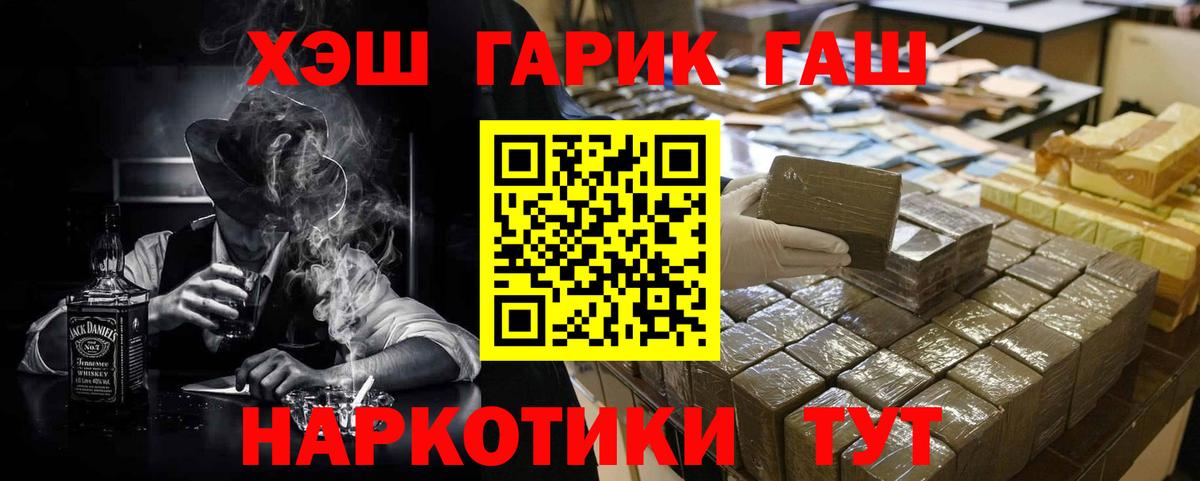 Киржач  ГАШ убойный  Вход с VPN  ГАШИШ гарик 