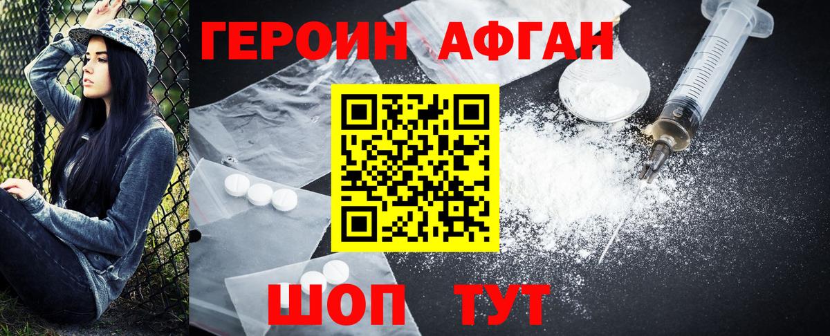 Героин гречка Киржач