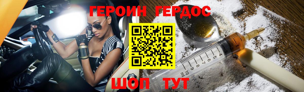 Киржач  Героин гречка  ГЕРОИН  Вход с VPN 