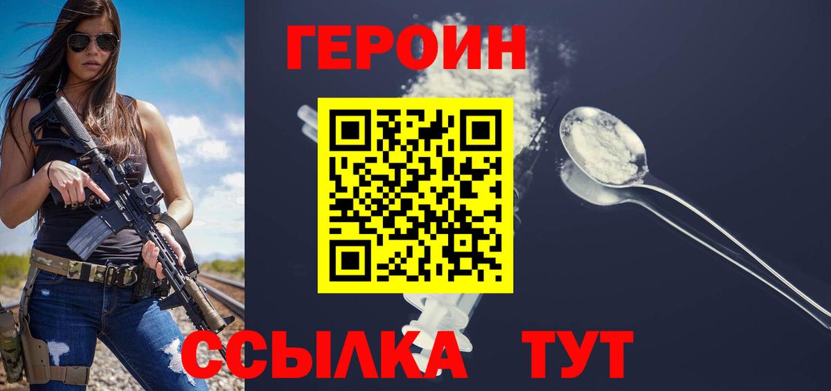 Героин герыч  Киржач 