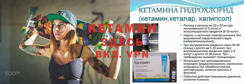 КЕТАМИН ketamine  ссылка на мегу ТОР  Киржач 