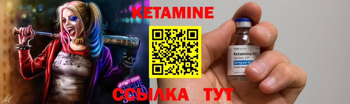 Кетамин VHQ  Вход с VPN  Кетамин VHQ  площадка формула  Киржач 