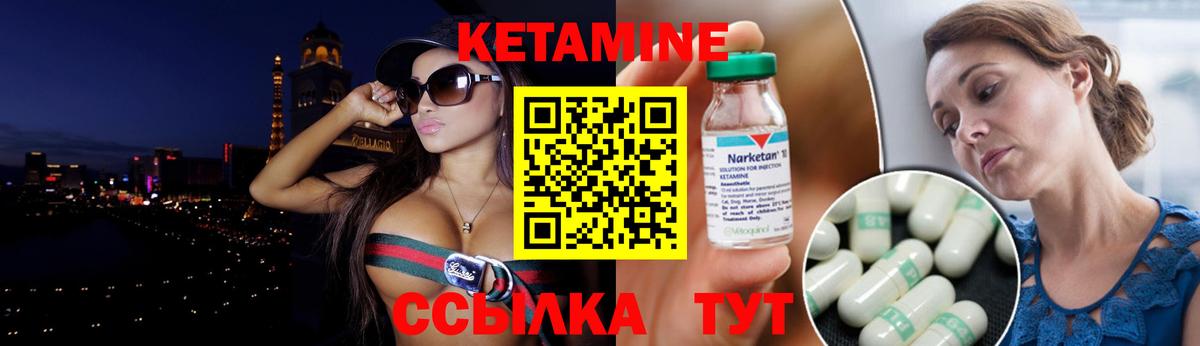 КЕТАМИН ketamine  Кетамин VHQ  Киржач 