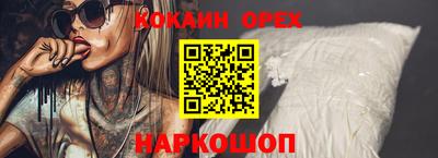 кокаин перу Балашиха