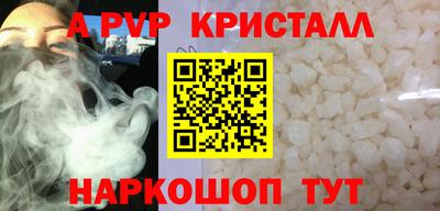 бошки Апшеронск