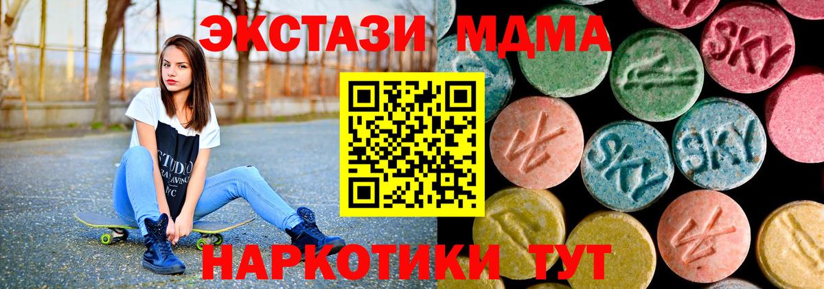 МДМА Molly  Вход с VPN  MDMA Molly  MDMA  Киржач 