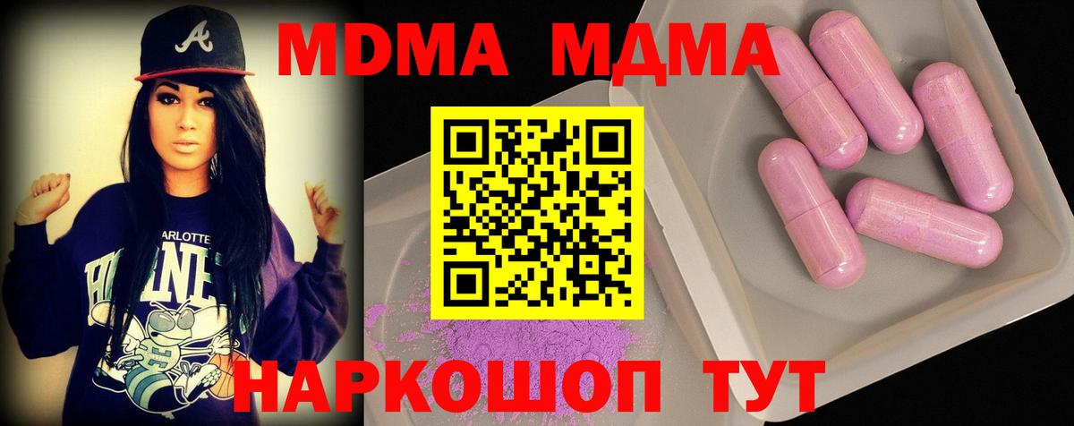 MDMA crystal  МДМА VHQ  Киржач 