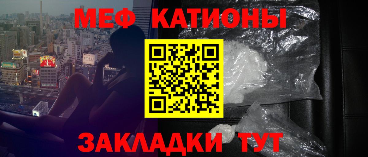 МЯУ-МЯУ мука  Мефедрон  Киржач  МЕФ мяу мяу  МЕФ  Вход с VPN 