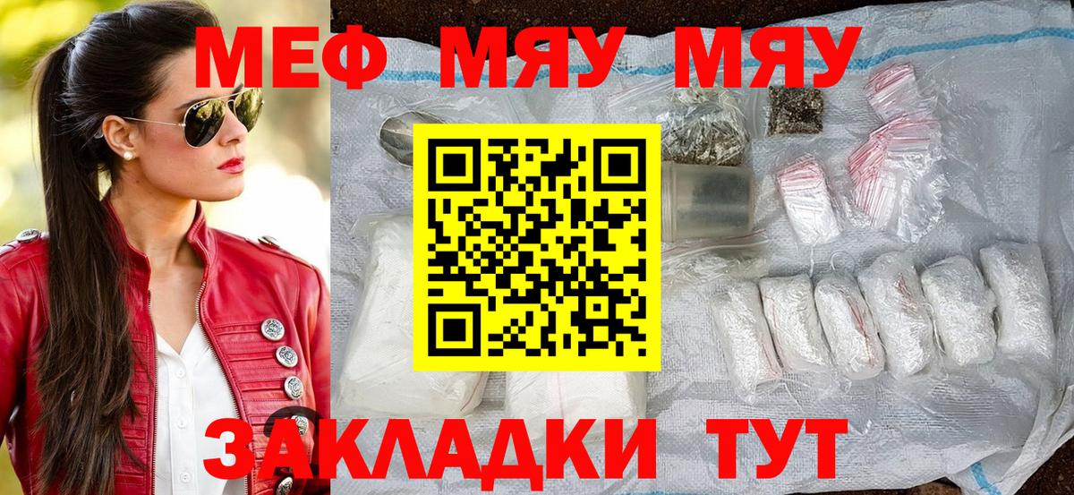 Мефедрон кристаллы Киржач