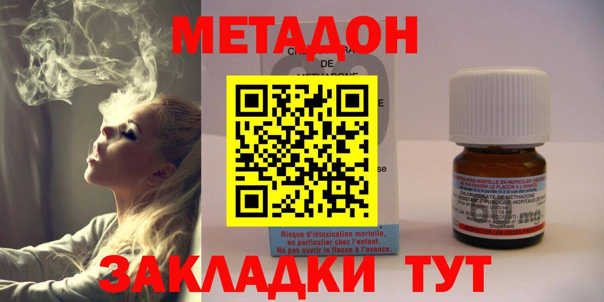 МЕТАДОН VHQ  МЕТАДОН мёд  Киржач 