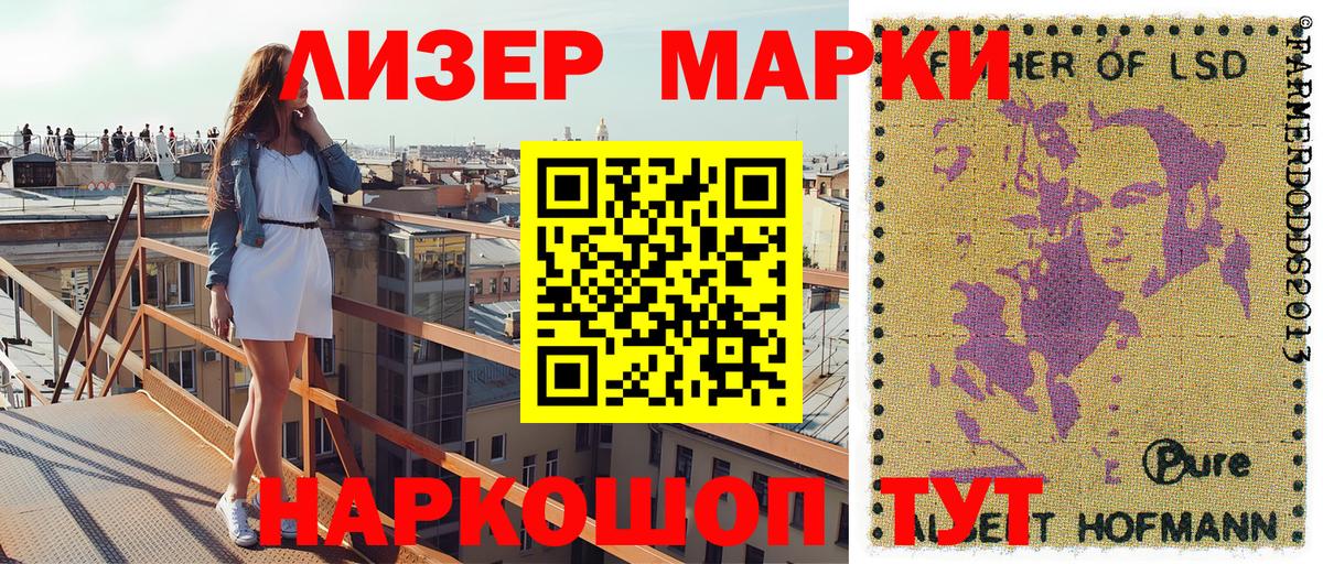Марки NBOMe 1,8мг  Марки NBOMe 1,8мг  Марки NBOMe  Киржач  Вход с VPN 