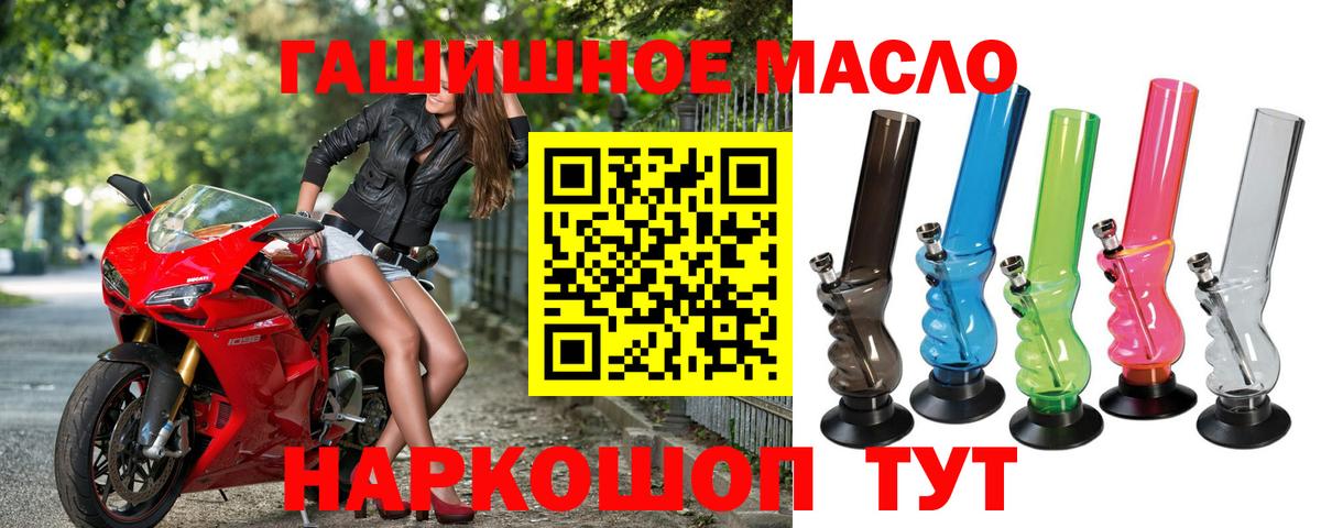 Дистиллят ТГК THC oil  Киржач  ТГК вейп 