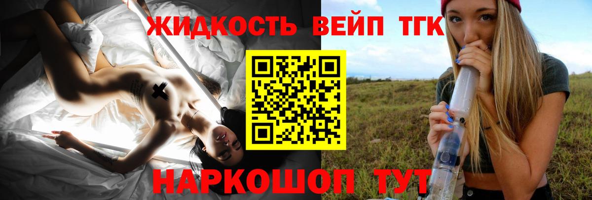 ТГК THC oil Киржач