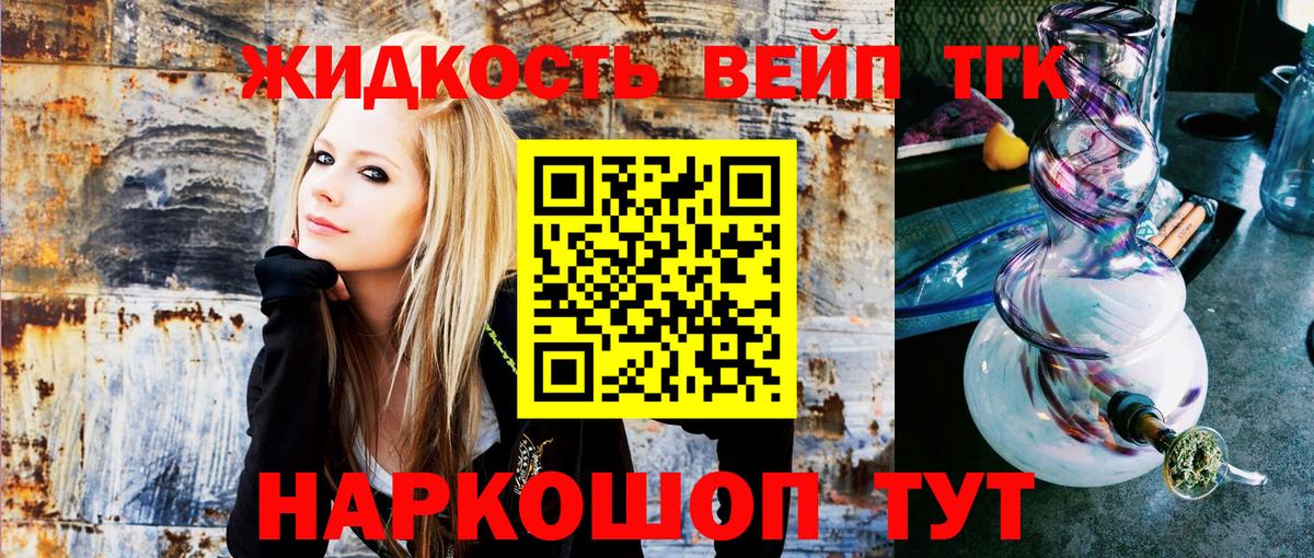 Дистиллят ТГК Wax Киржач