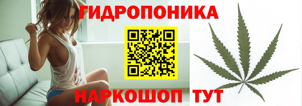 МАРИХУАНА гибрид Киржач